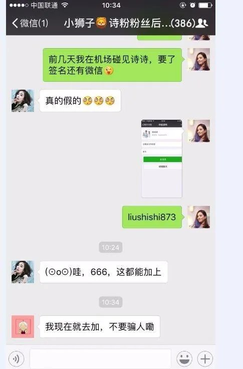 吴奇隆刘诗诗什么时候结婚