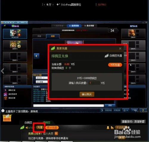 yy豌豆怎么获得