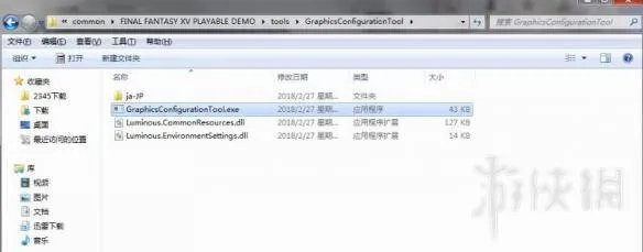 《最终幻想15》pc版进游戏黑屏应对办法 pc版黑屏怎么解决？