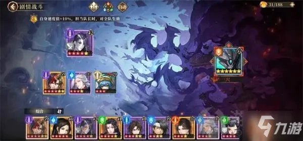 《古剑奇谭木语人》古剑奇谭手游第十二章图文教程 第十二章打法技巧攻略