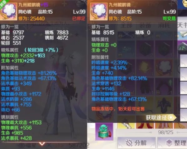 《完美世界》团本双倍就爆红披风 最强橙印再现！