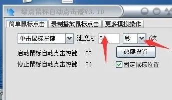 imacros怎么设置鼠标自动点击