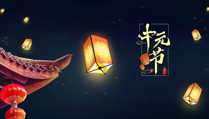 七月半是几号到几号结束 七月半是几月几日到几月几日