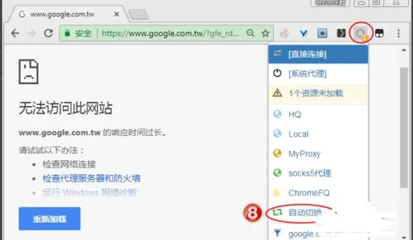如何为chrome浏览器设置socks5代理