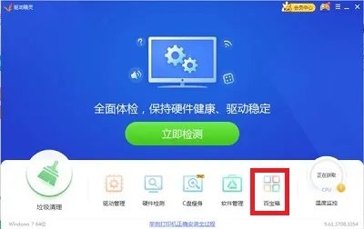声卡安装失败解决方法