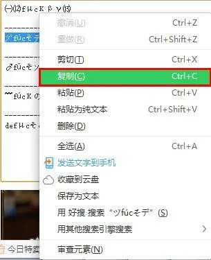 如何对qq分组设计特殊符号