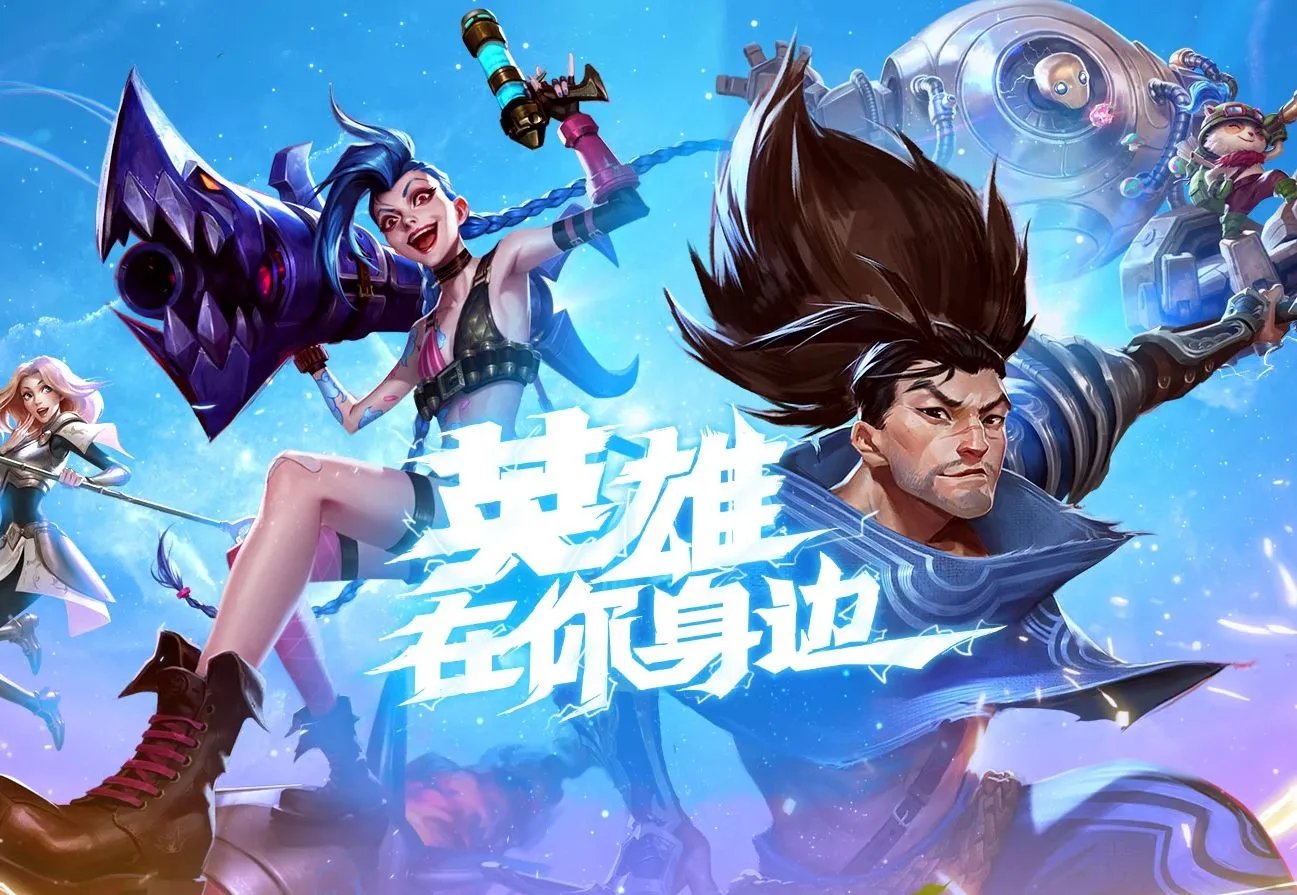 《英雄联盟手游》美服账号注册方法