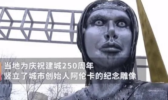 耗资百万的雕像刚建成3天就被拆除，阿伦卡的纪念雕像为何成为了独特？