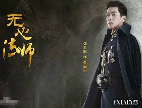 无心法师演员列表曝光张若昀成台媒最爱小鲜肉