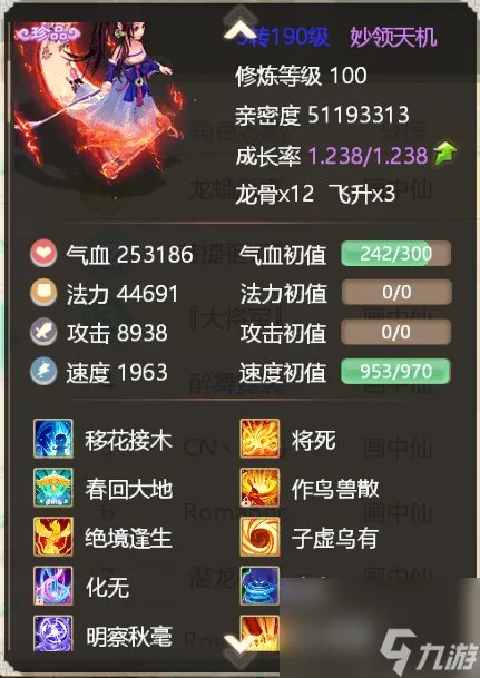 大话水浒神兽有什么 大话水浒八大神兽解析  已解决