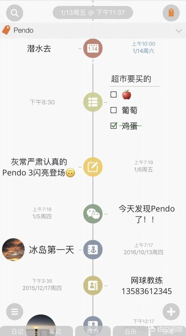 有什么实用的时间管理app？
