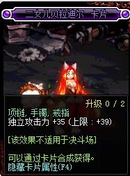 《DNF》2019独立攻击力宝珠汇总