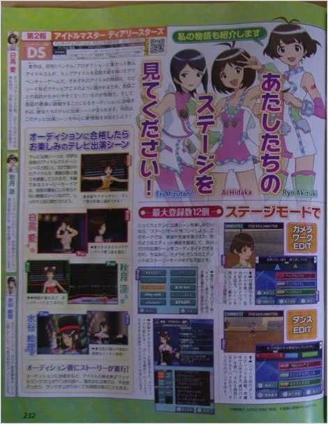 3个LOLI详情公开《偶像大师DS 深情之星》