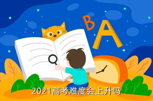 辽宁高考改革新方案2014，浙江省2017高考改革方案中什么叫等级赋分