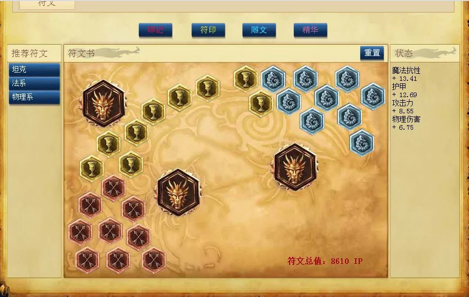 S6最强剑圣打野天赋及符文