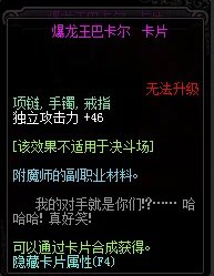 《DNF》2019独立攻击力宝珠汇总