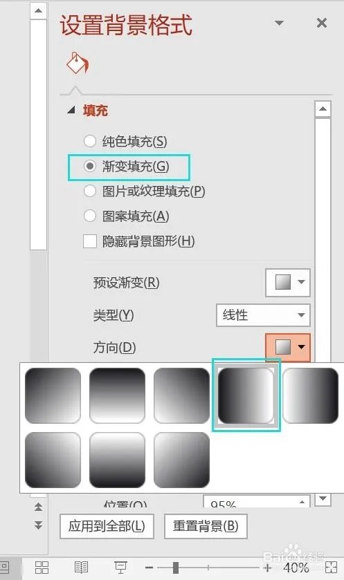 PPT技巧：如何将竖版图片填充在横版页面？