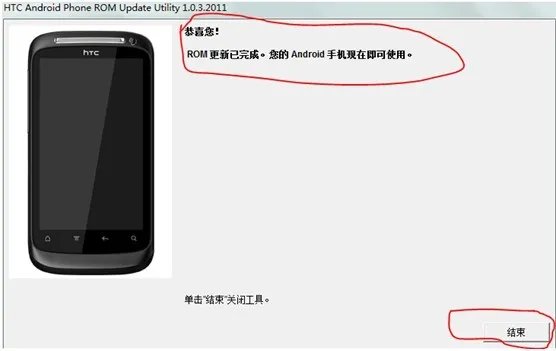 htcg10刷机教程（这样的方法不仅简单还快捷）