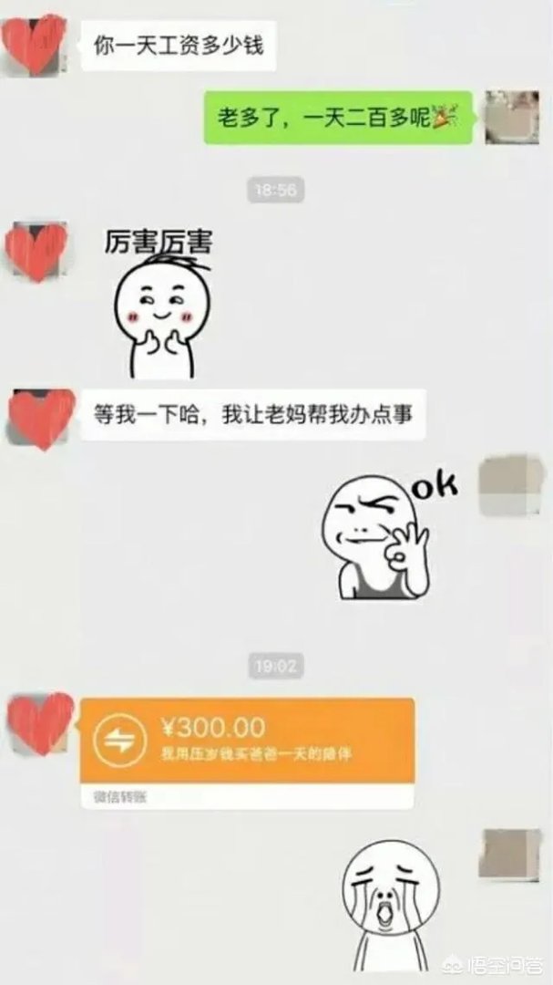 8岁儿子给警察老爸发红包：我用压岁钱，买爸爸一天的陪伴，家庭和工作的时间矛盾如何解决？