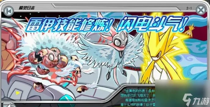 赛尔号雷伊怎么打阿克希亚 赛尔号雷伊打阿克希亚技巧推荐