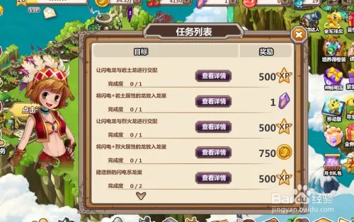 《龙之牧场》怎样免费获得魔晶的秘籍