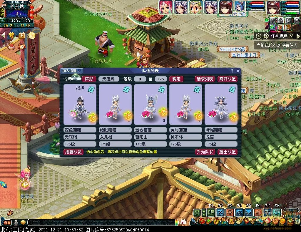 梦幻西游石猴授徒副本攻略