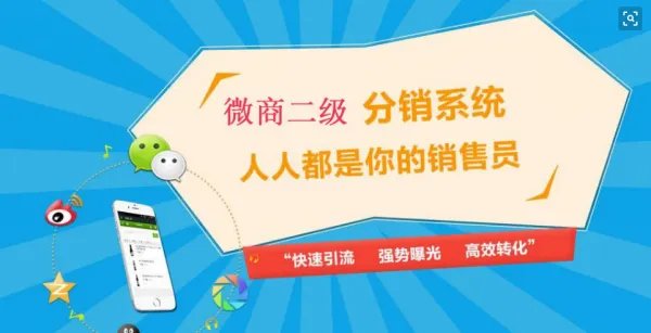 如何做好微营销？