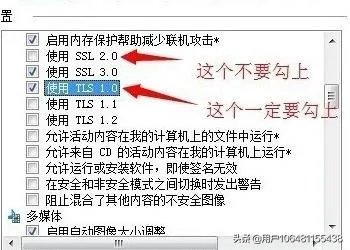 LOL提示登录失败请重试怎么办?