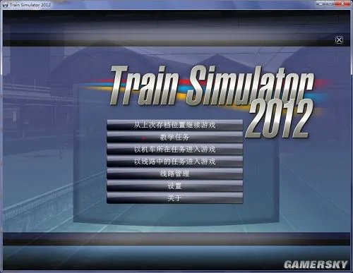 《铁路工厂3：模拟火车2012》免安装中文版下载