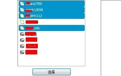 skype怎么加入视频会议