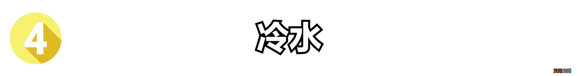 切辣椒的时候辣到手怎么办？ 切辣椒辣手怎么办最有效的方法？