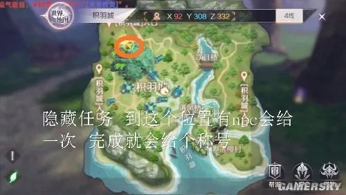 完美世界手游隐藏任务大全 隐藏任务图文一览