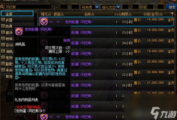 dnf大白兔是什么职业 地下城大白兔职业介绍