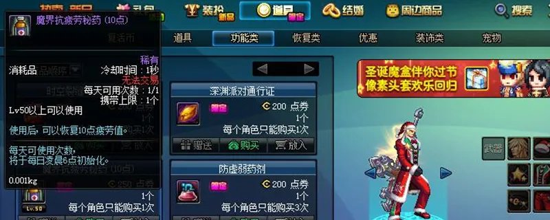 疲劳药水在商城哪里买