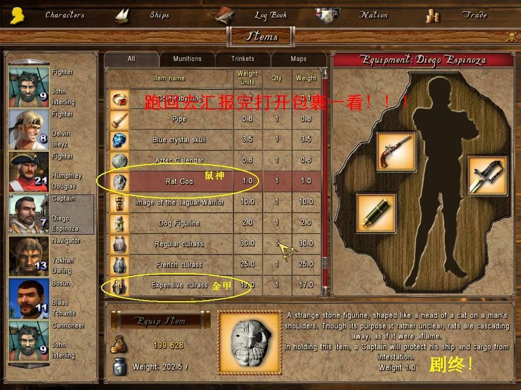 《海盗时代2弃船之城》综合攻略