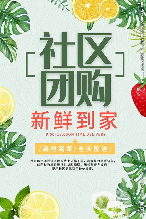 南京要求社区团购平台不得低价倾销，这是为何？