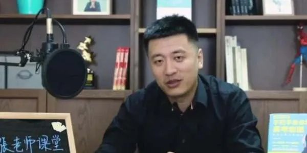 红极一时的张雪峰，因发言不当公开道歉，现在过得怎么样？