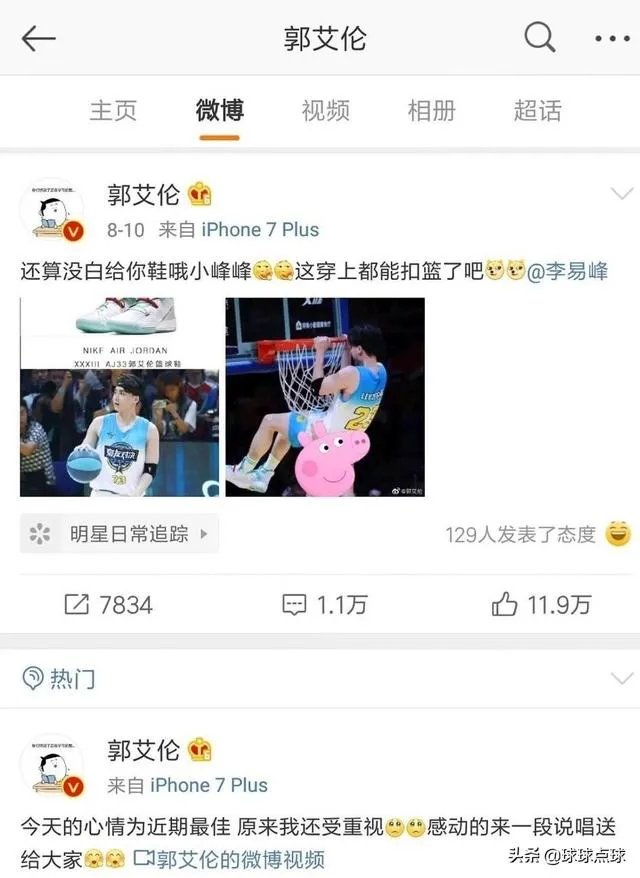 网友翻了郭艾伦和易建联的微博，前者大多是综艺，后者大多是篮球，你怎么看？