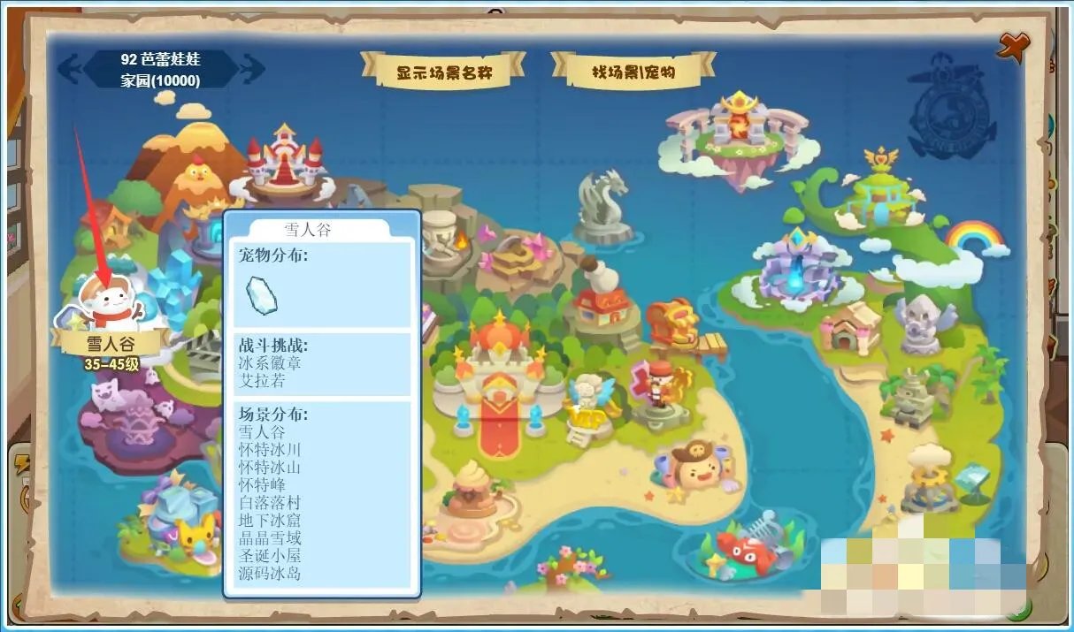 洛克王国雪精灵在哪里抓2023