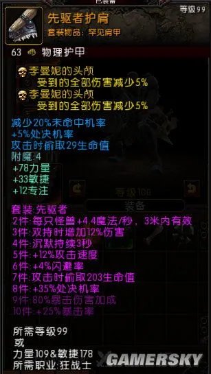 《火炬之光2》狂战士近、中、远三流派技能搭配详解