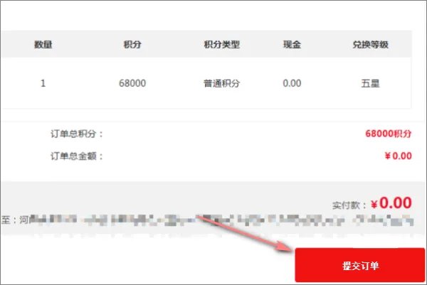 广发银行信用卡积分商城怎么换礼品