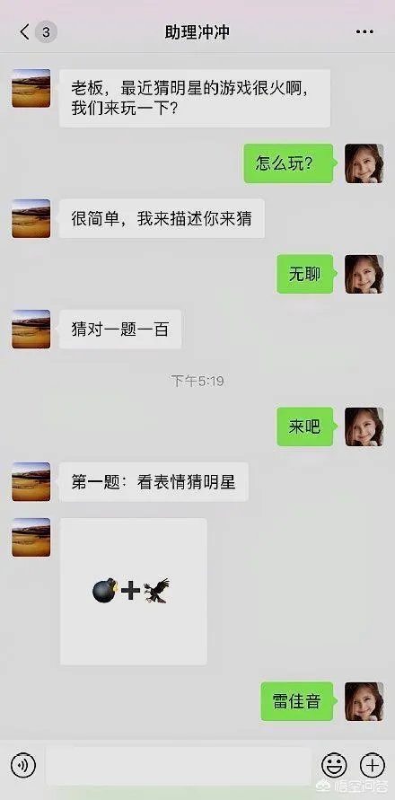 岳云鹏助理调侃他的本名被“开除”上热搜,你怎么看?是真事吗?