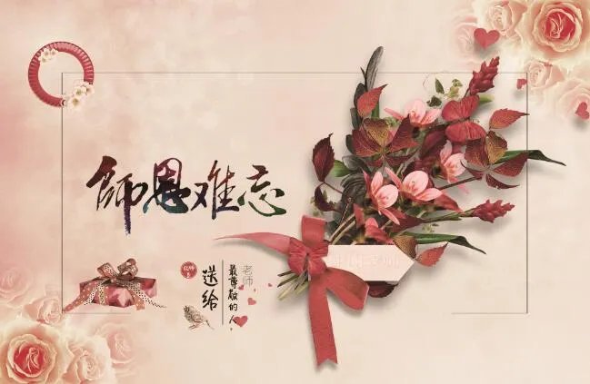 教师节送女老师什么礼物好