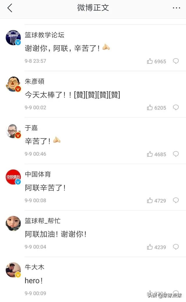 网友翻了郭艾伦和易建联的微博，前者大多是综艺，后者大多是篮球，你怎么看？