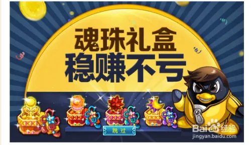 q宠大乐斗怎么帮派修炼