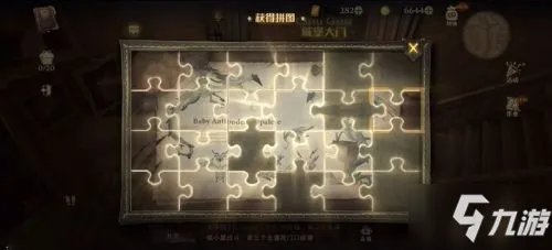 哈利波特魔法觉醒拼图寻宝第八天怎么做 拼图寻宝第八天活动攻略大全