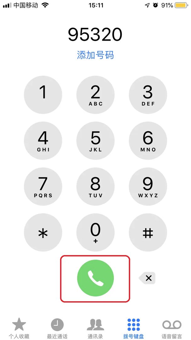 百世快递人工客服