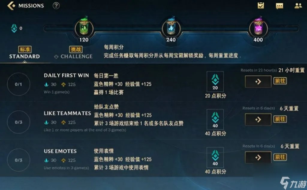 英雄联盟新区怎么跳过教程 lol手游新手任务做法  专家说