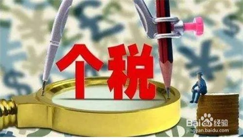 2019年新税法工资个人所得税税率表，怎么交？