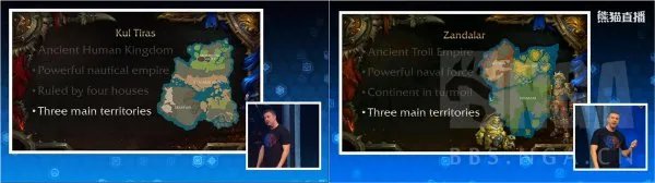 新等级新种族 魔兽世界8.0资料片公布